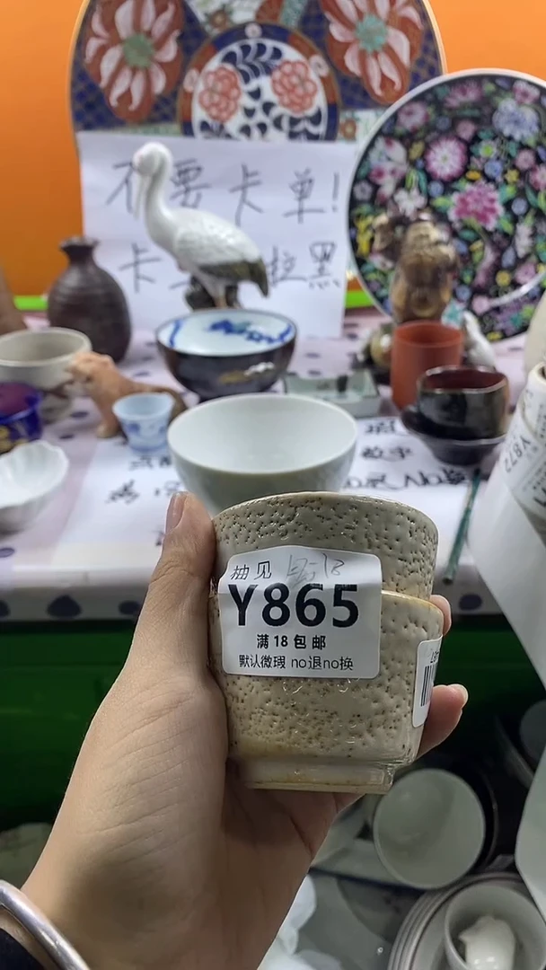 瓷片月*儿默认微瑕，谨慎参拍865