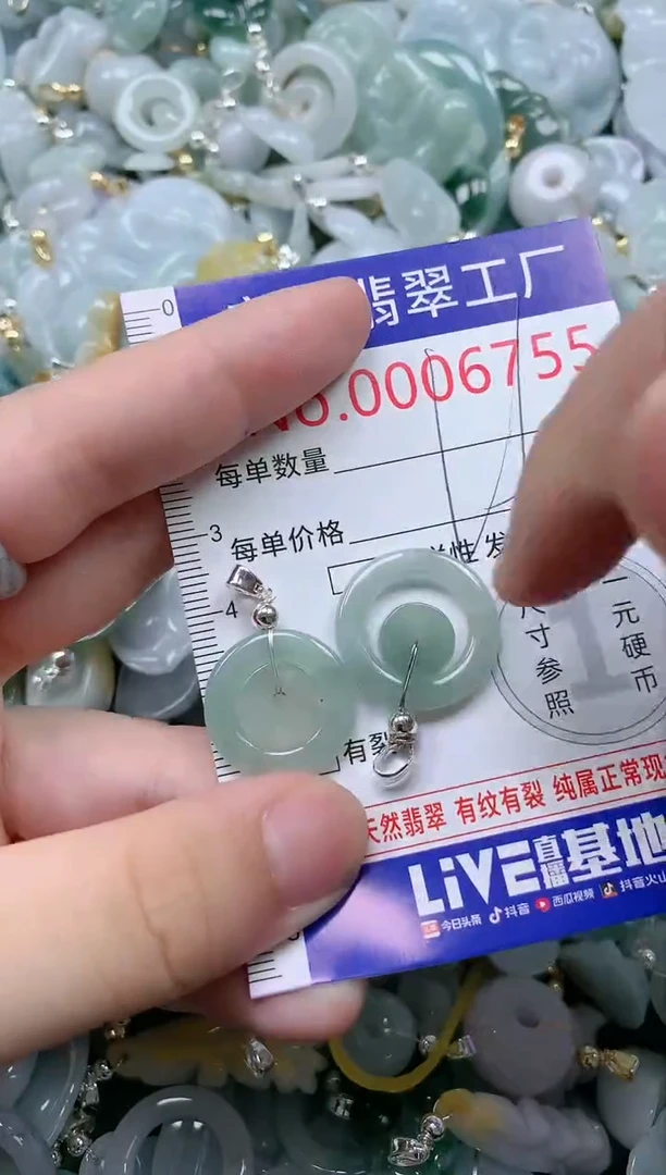 翡翠未镶嵌吊坠(不含链)6755