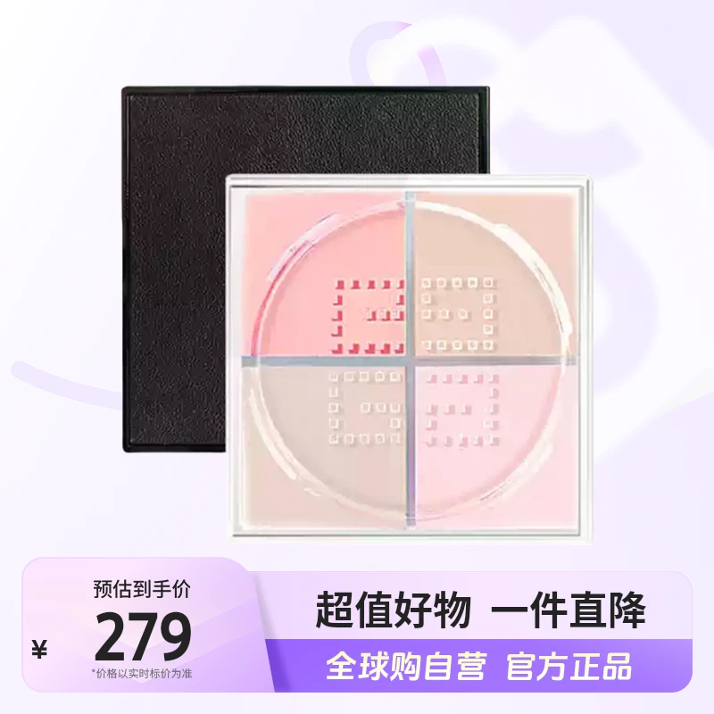 【自营】Givenchy纪梵希四色散粉#3 12g 细腻粉质 轻盈定妆