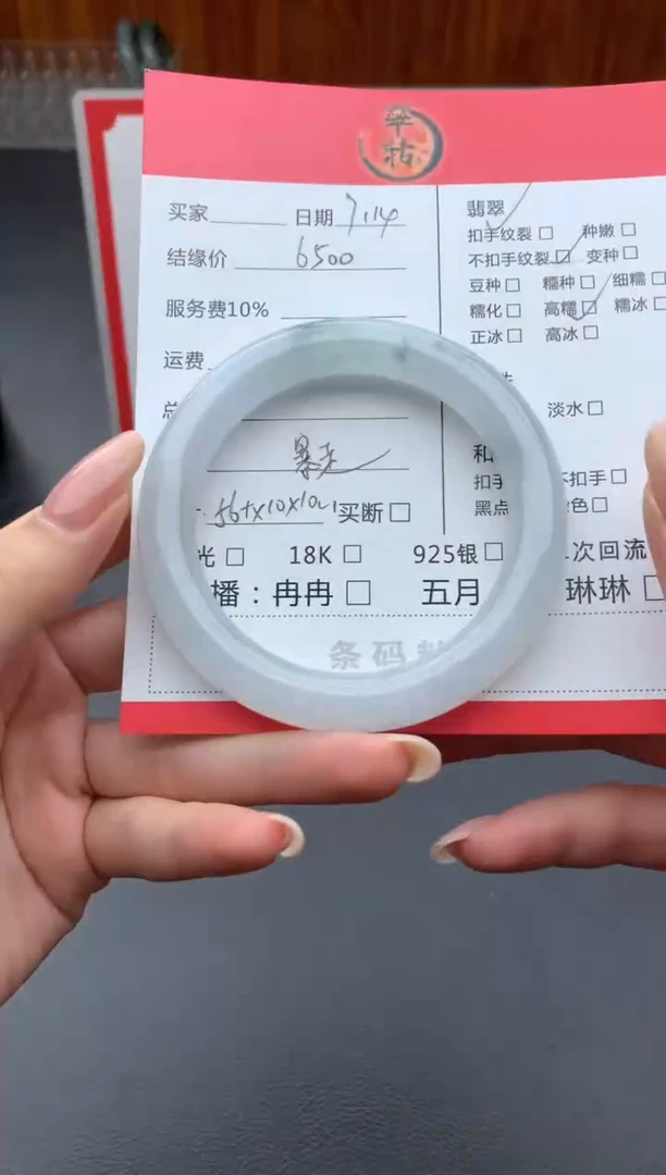 翡翠手镯未镶嵌手镯