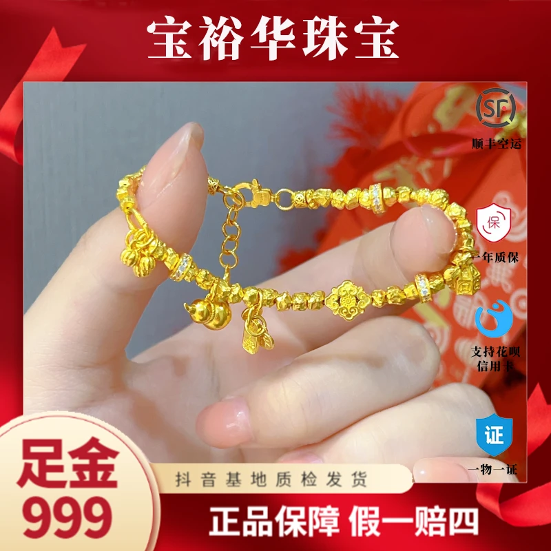 宝裕华足金999 古法莫桑手链 星际陨葫芦