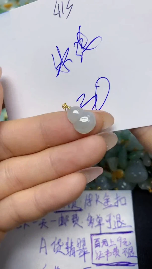 【闪购商品】翡翠挂件18K金镶嵌 天然翡翠A货