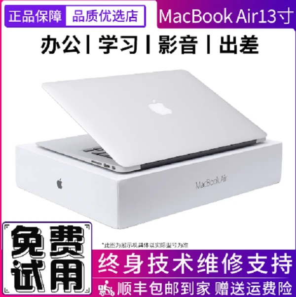 95新 Apple/苹果 MacBookAir笔记本电脑商务办公13.3寸超薄便携款