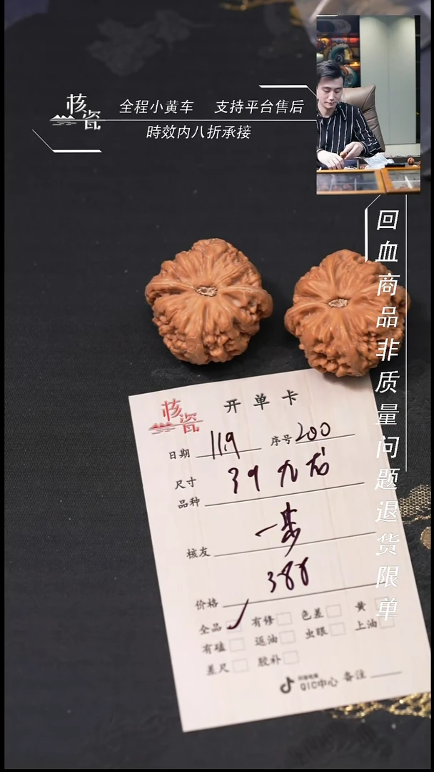 把件文玩核桃一**位39九龙200