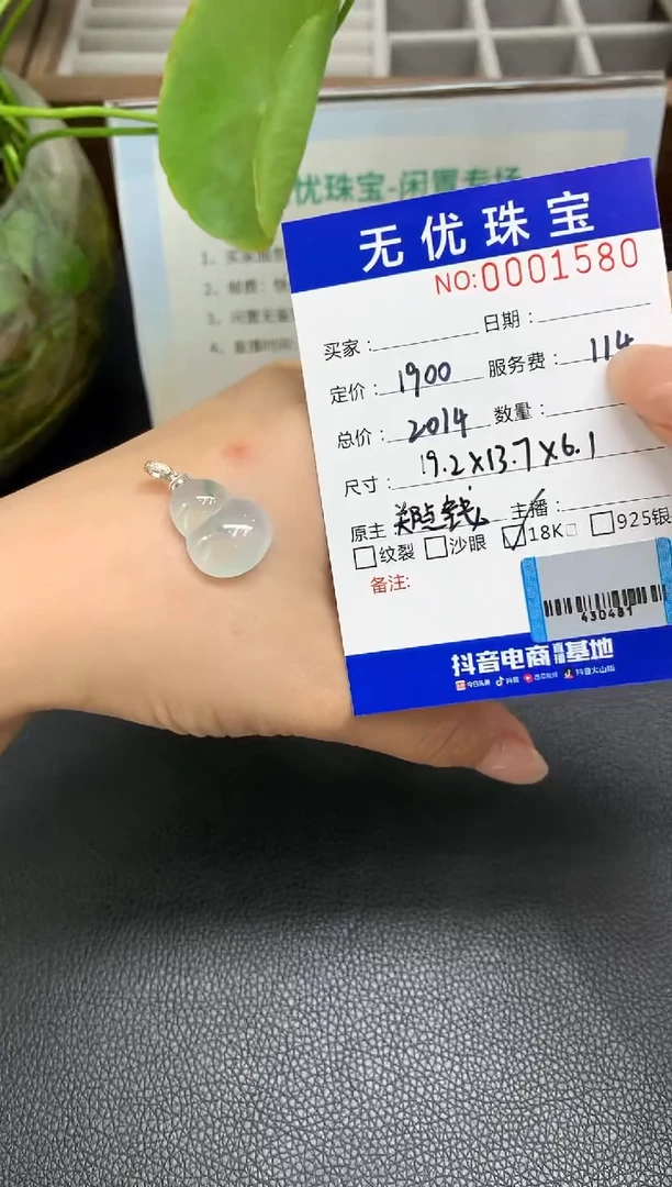 定制翡翠18K金镶嵌A545