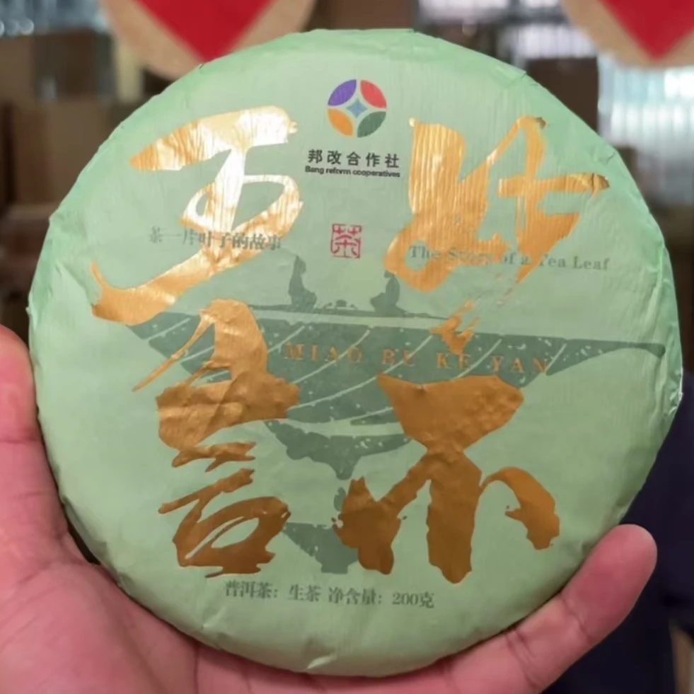 【妙不可言】2019年春/妙不可言/200g饼/花蜜香/普洱生茶