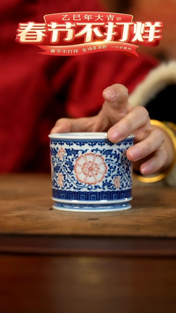 【闪购商品】老姐缠枝莲红花头直筒杯