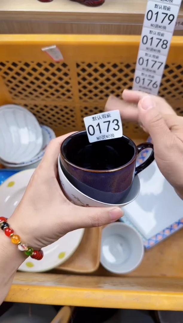 173是回流瓷器，默认微瑕，18包邮