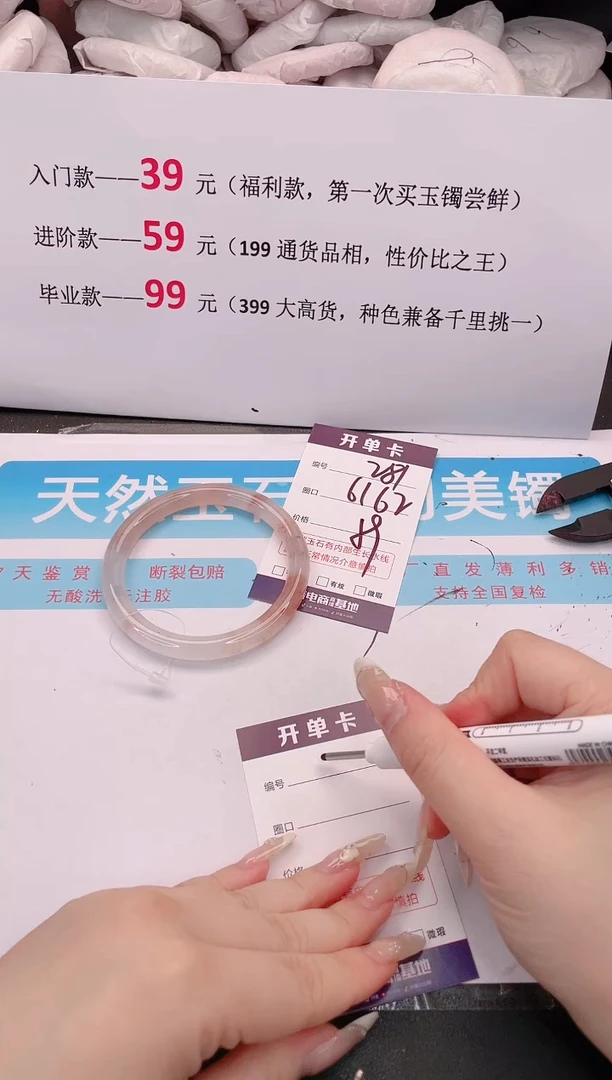 未镶嵌手镯石英质玉281