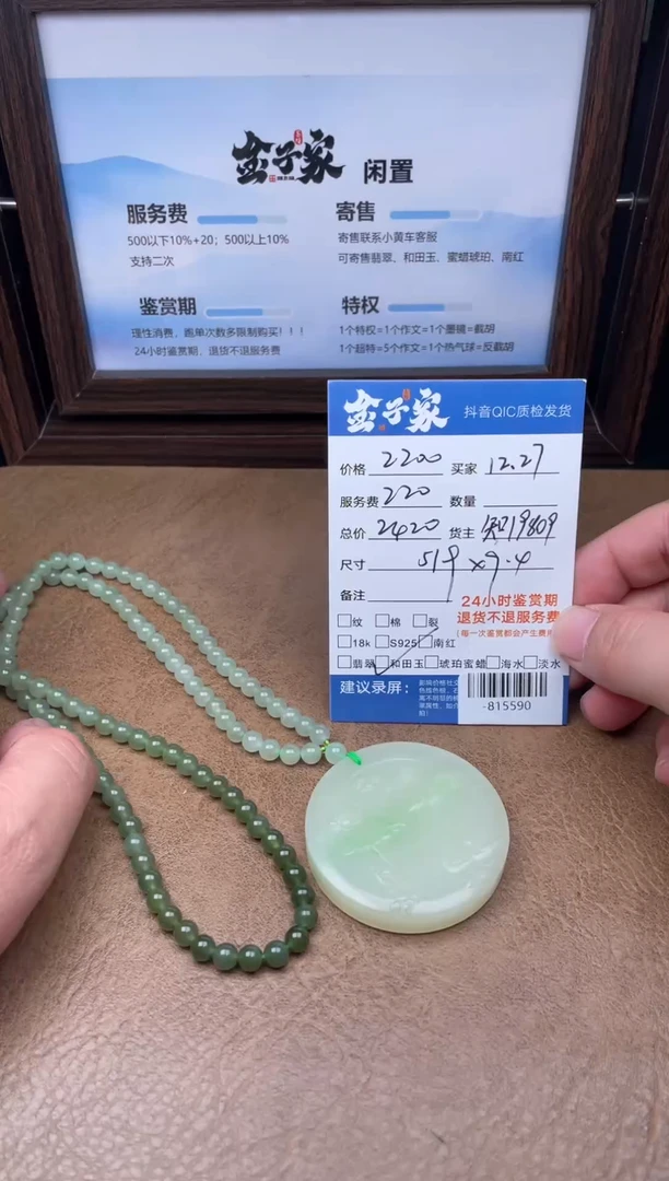 颈饰未镶嵌和田玉多人-815590