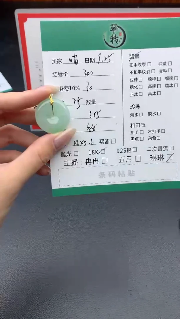 颈饰18K金镶嵌翡翠喵*酱吊坠