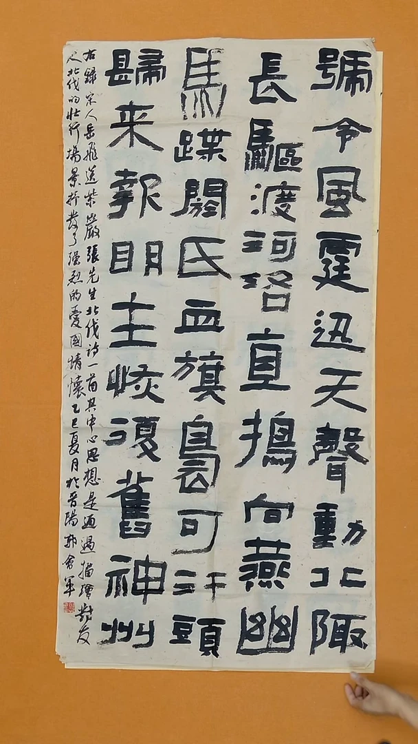 书法郭会军138*68 山西  十三届