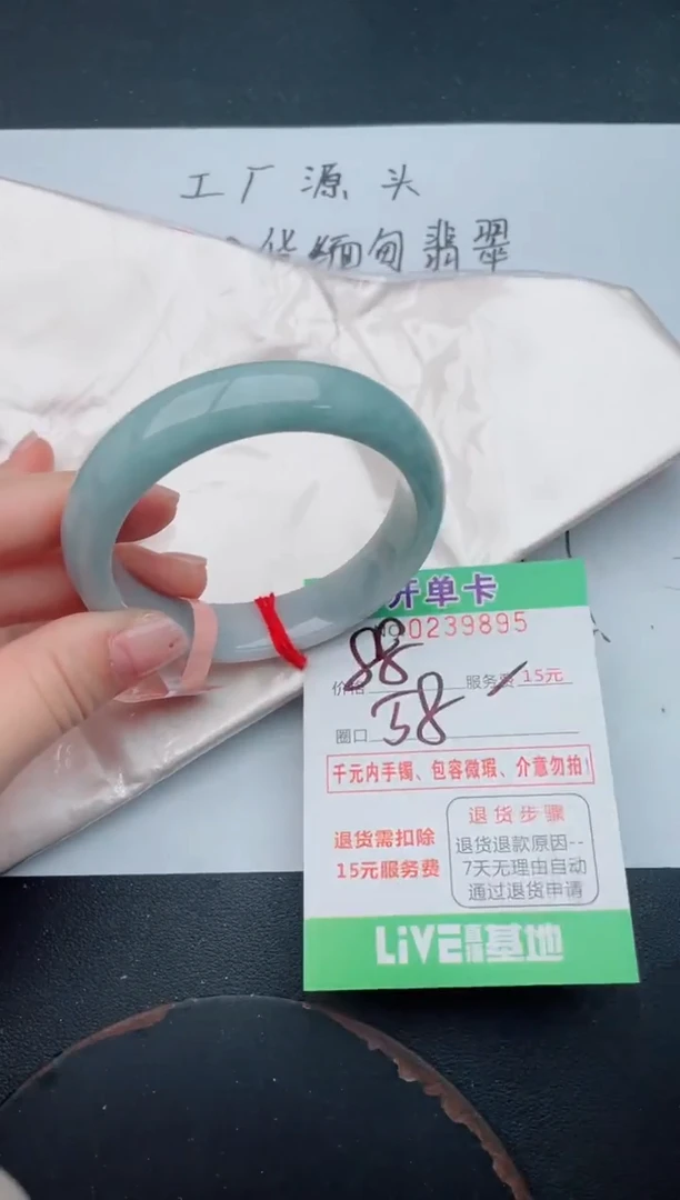 未镶嵌手镯翡翠95