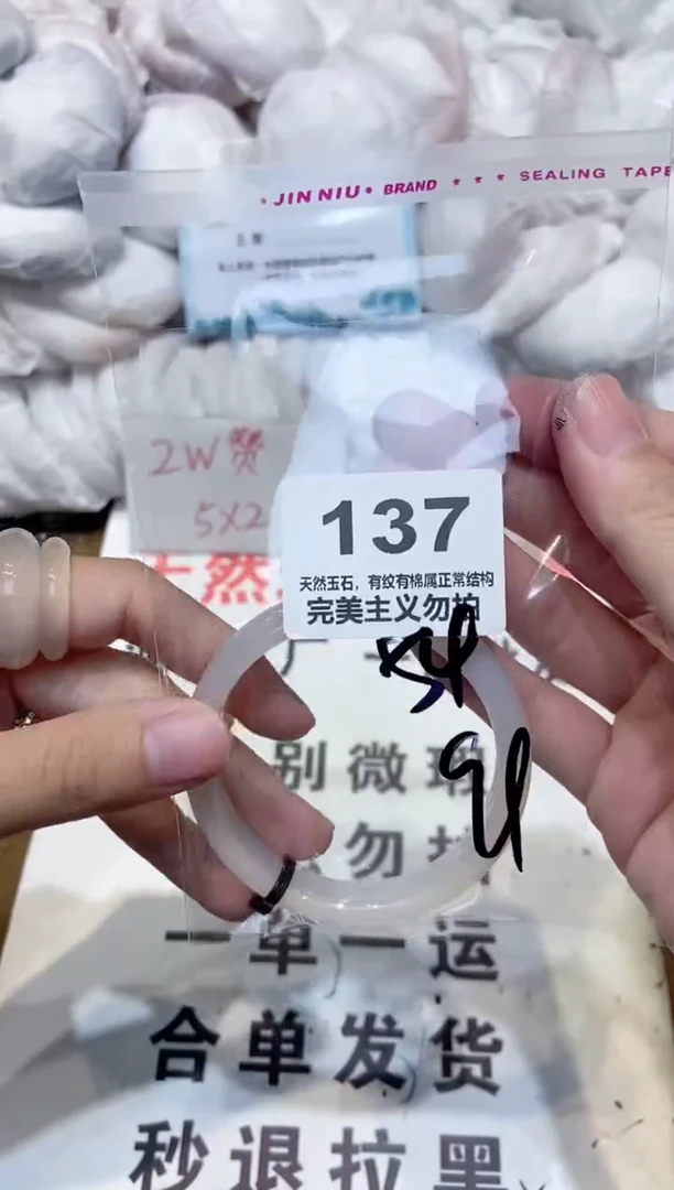 手镯玛瑙/玉髓未镶嵌54