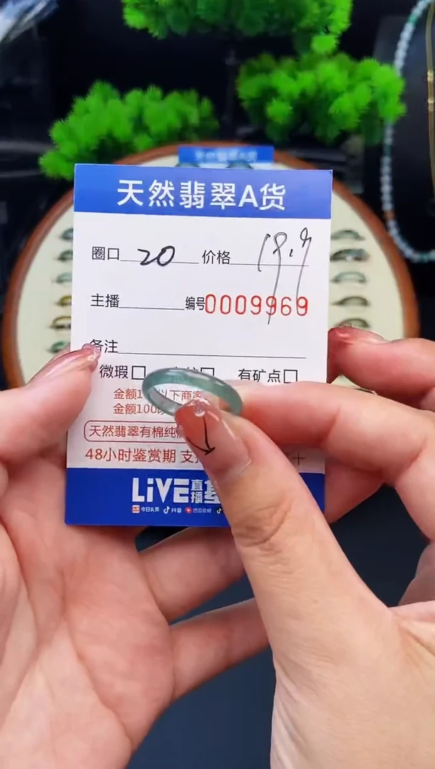 翡翠戒指未镶嵌戒圈