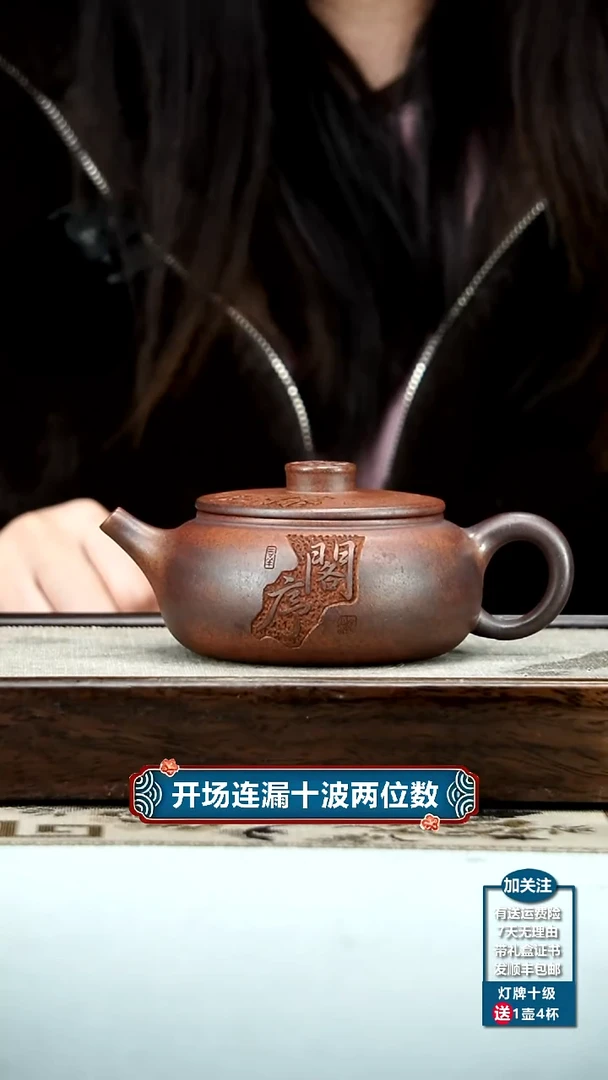 【闪购商品】紫砂茶壶顾建华天星泥柴烧滕王阁序扁韵260CC