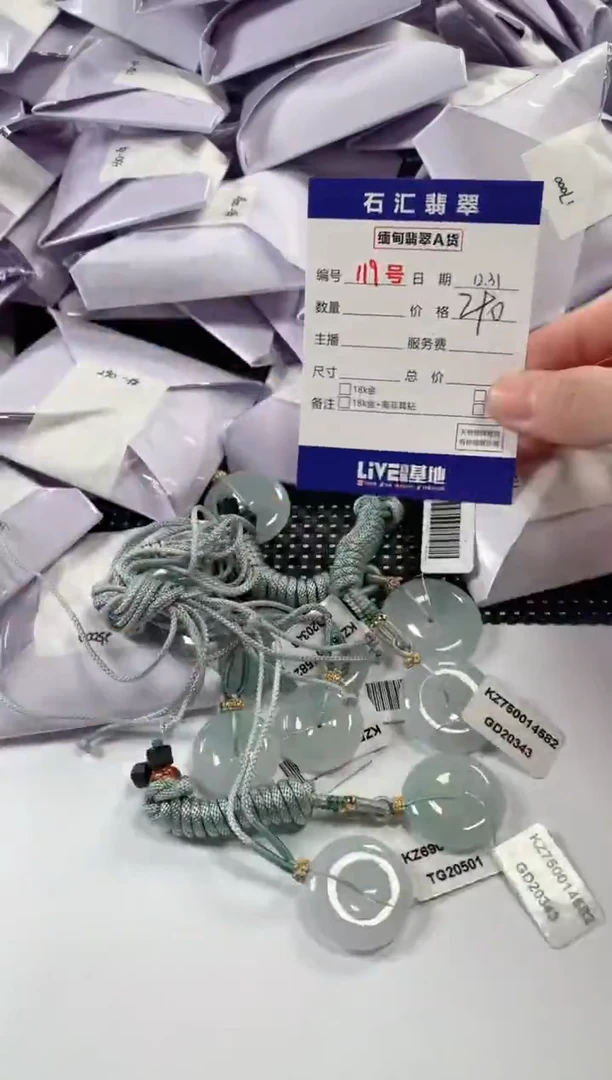 颈饰未镶嵌翡翠多样性发货，发一件