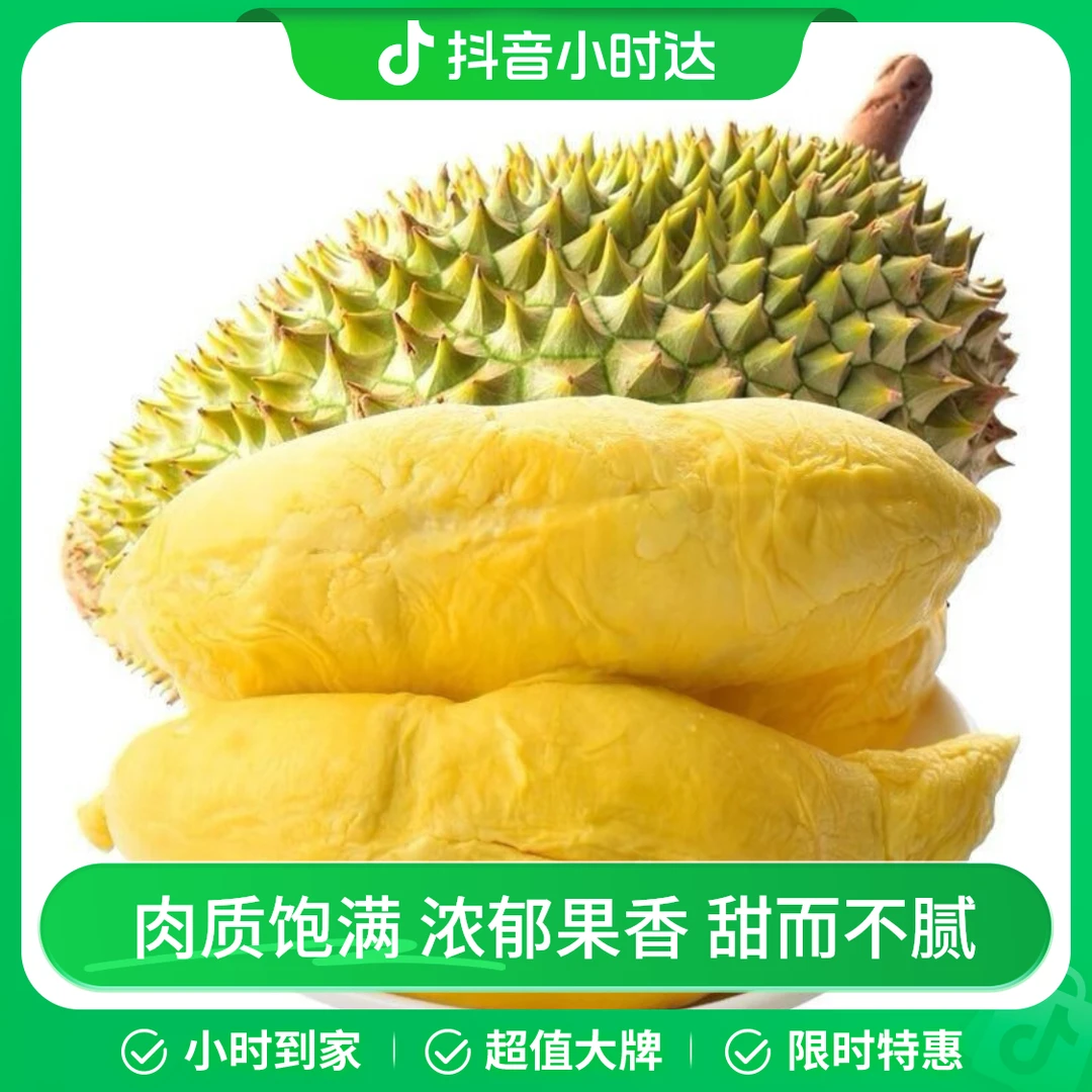 干尧榴莲 约2kg