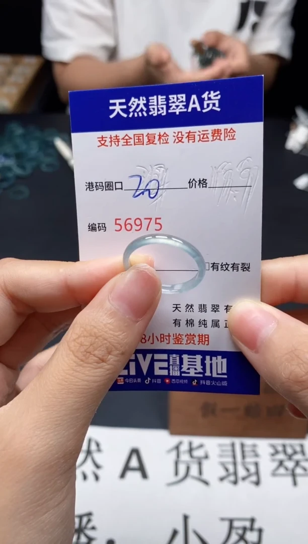 未镶嵌戒指翡翠天然A货翡翠6975