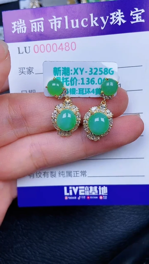 颈饰银S925镶嵌翡翠480