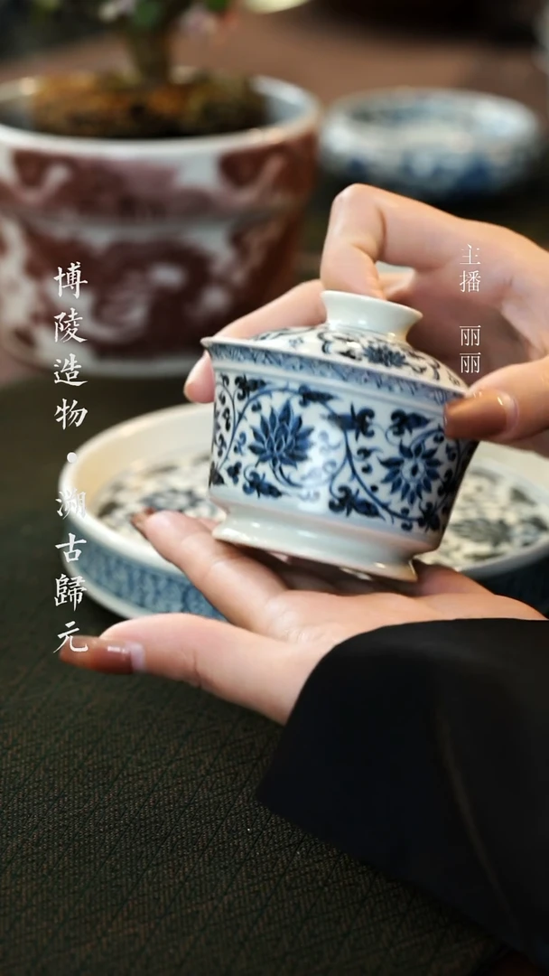 【闪购商品】杯缠枝莲马蹄盖碗博陵