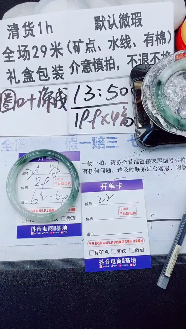未镶嵌手镯石英质玉21-63