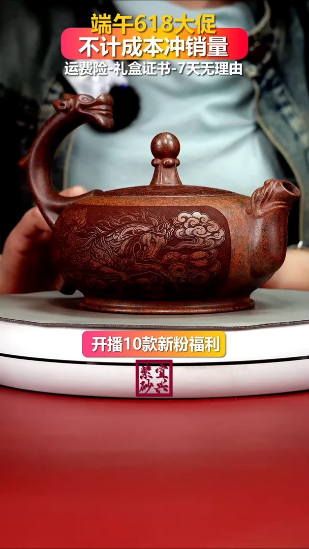 茶壶紫砂龙珠提梁780CC