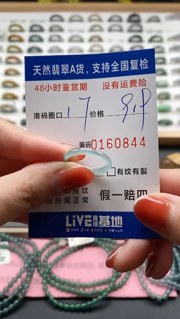 翡翠戒圈未镶嵌天然A货翡翠戒圈0844