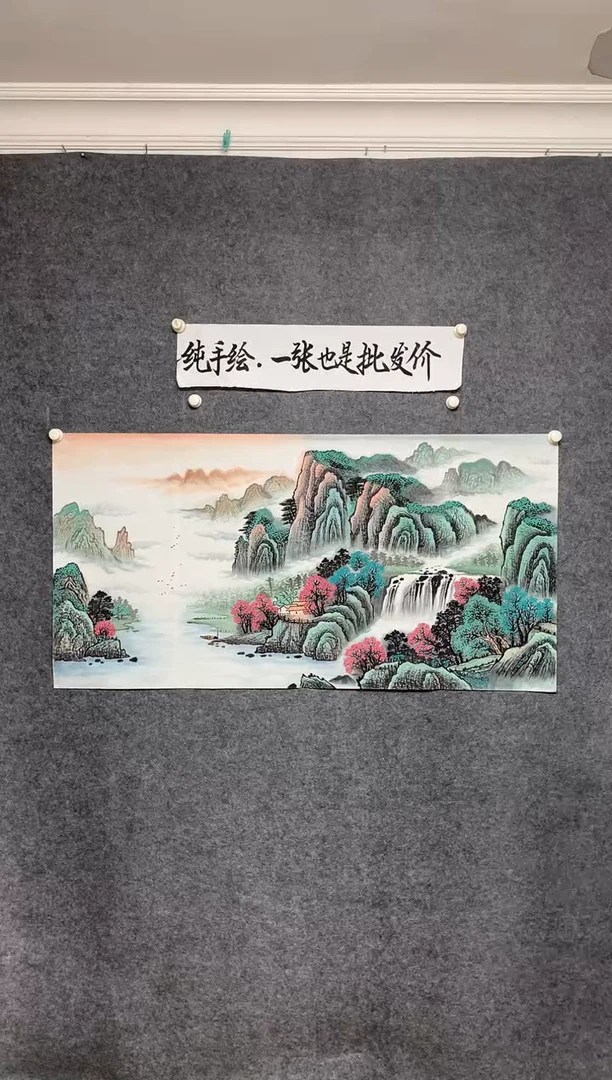 横款绿山水画作源远流长尺寸136*68
