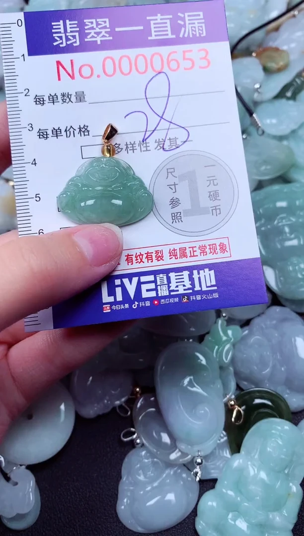 吊坠(不含链)未镶嵌翡翠653