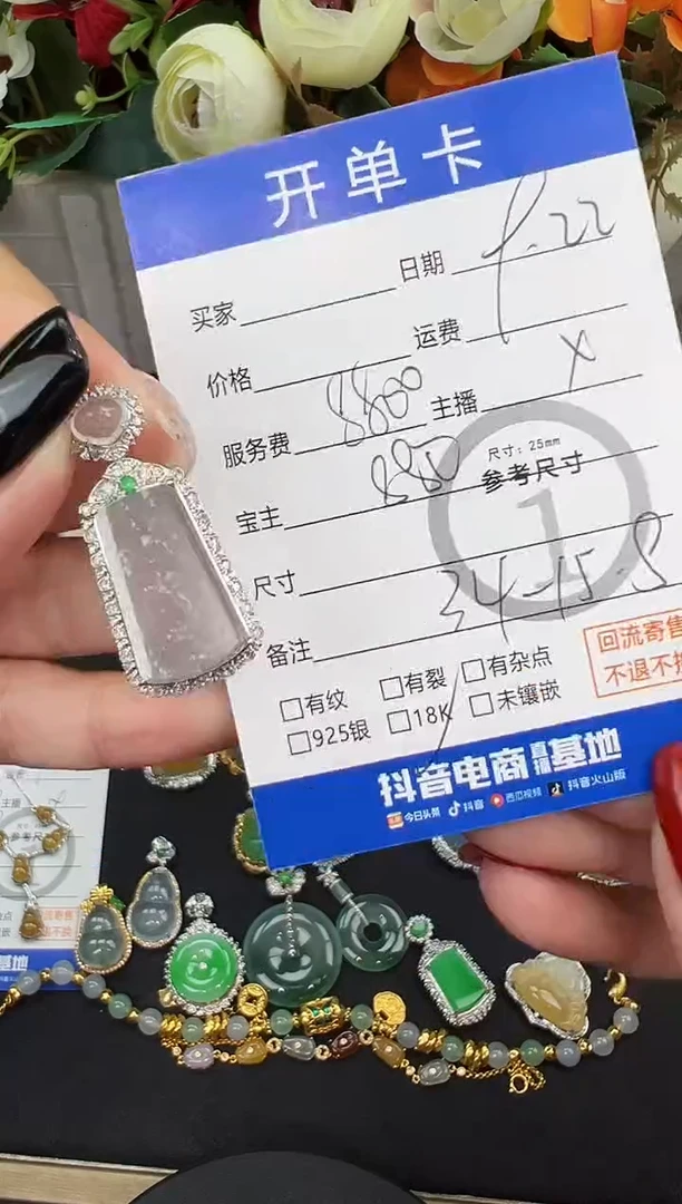 吊坠(不含链)18K金镶嵌翡翠吊坠-4577