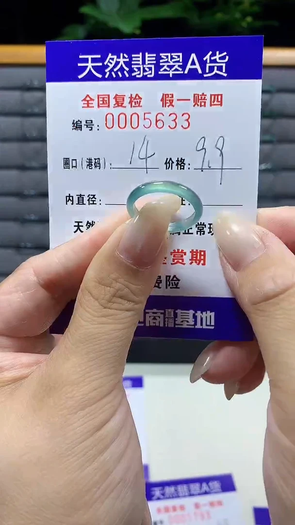 未镶嵌戒指翡翠5633天然翡翠A货