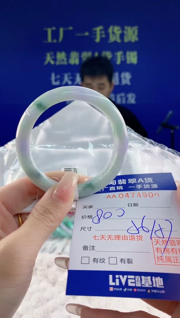 【闪购商品】翡翠手镯未镶嵌00天然A货翡翠