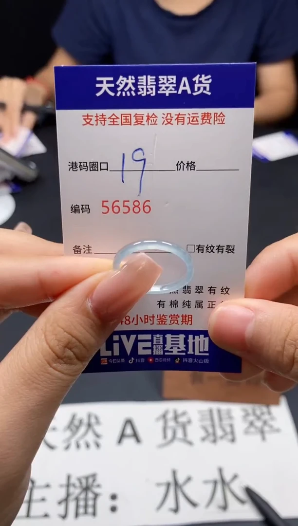 未镶嵌戒指翡翠天然A货翡翠6586