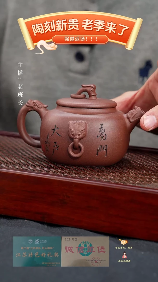 【闪购商品】紫砂茶壶风范（季）