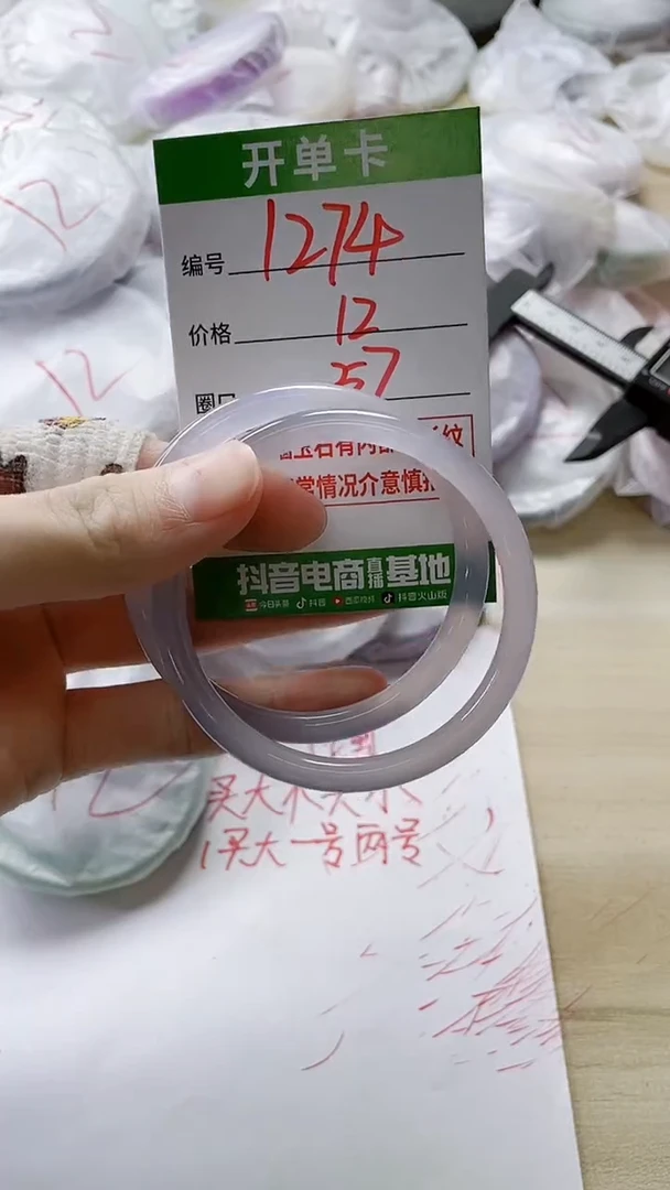 【闪购商品】玛瑙/玉髓手镯未镶嵌1274