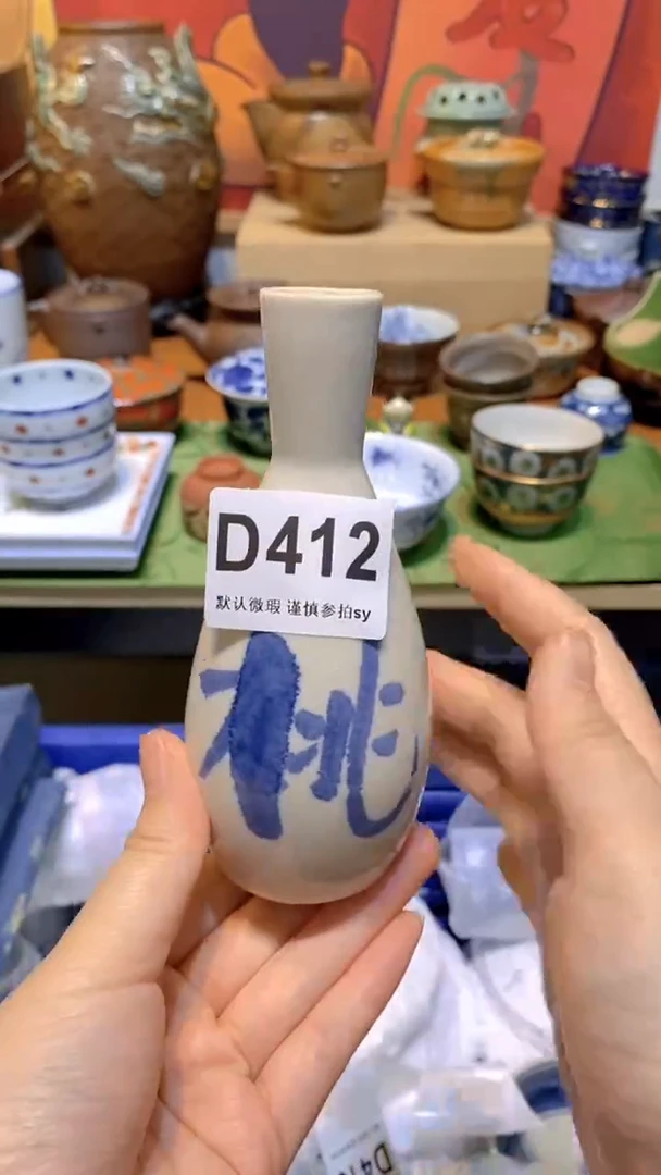 相**涯思羽甄选壹号商品D412