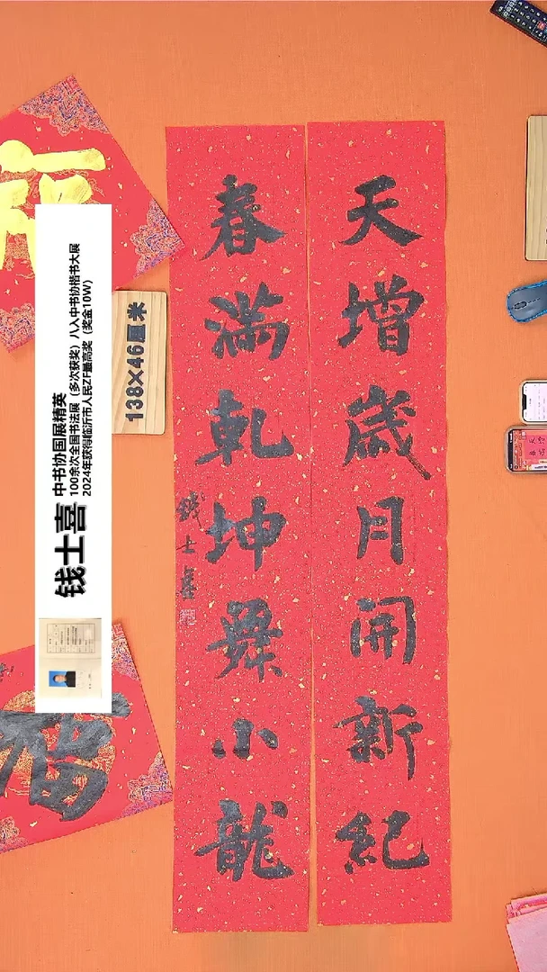 【闪购商品】书法47钱老师书法作品