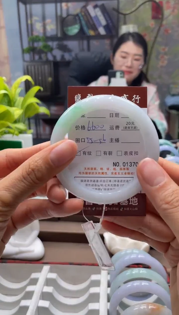 未镶嵌手镯翡翠1370****