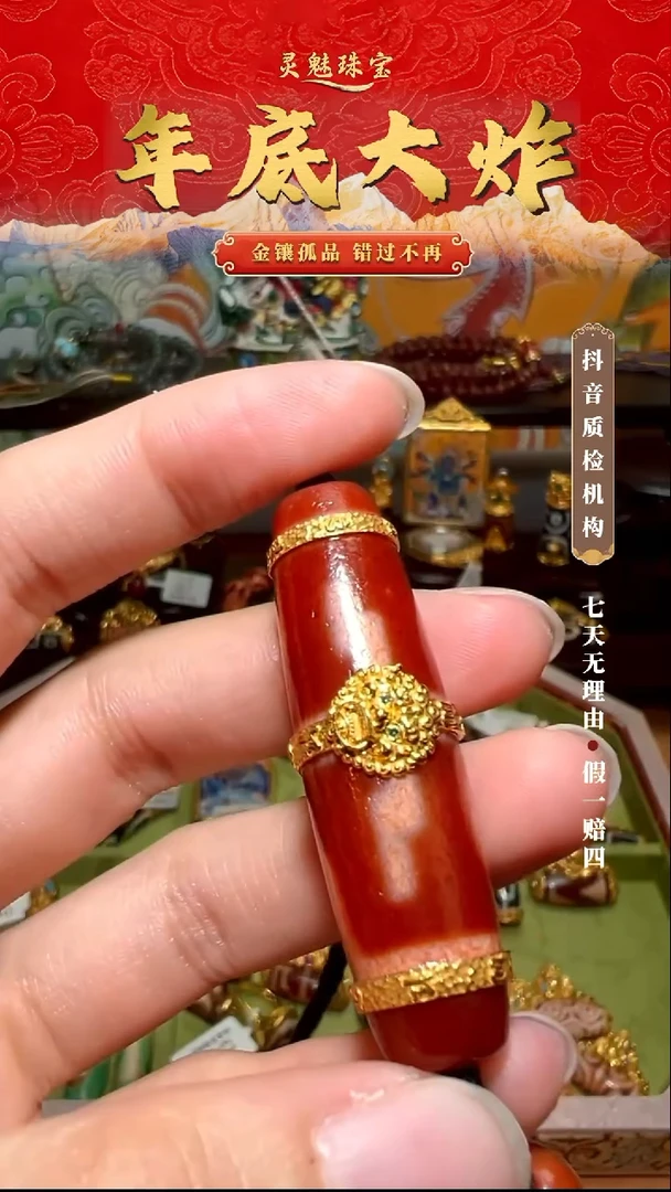 玛瑙/玉髓（覆膜）颈饰18K金镶嵌吊坠