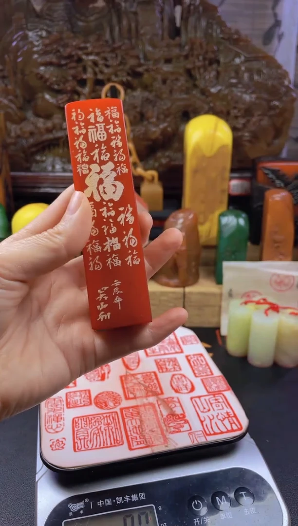 【闪购商品】寿山石印石红田百福章