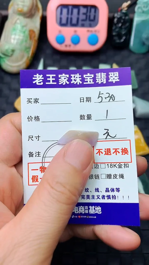 翡翠未镶嵌颈饰料子