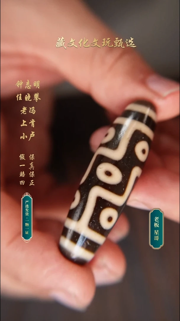 未镶嵌颈饰玛瑙/玉髓任晓攀顶料超折线九眼51.3*15.3