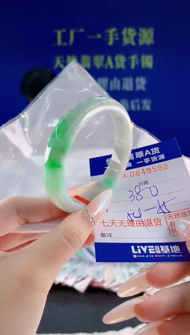未镶嵌手镯翡翠92