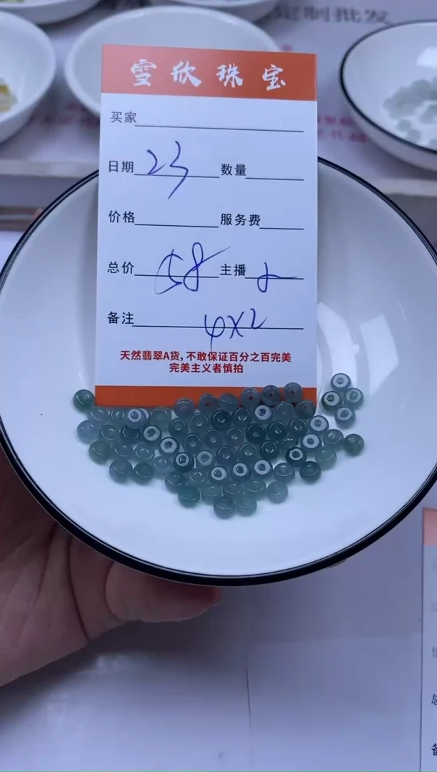 颈饰未镶嵌翡翠雪欣散珠定制diy
