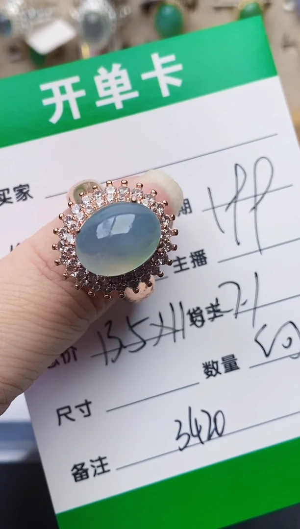 颈饰未镶嵌翡翠3420