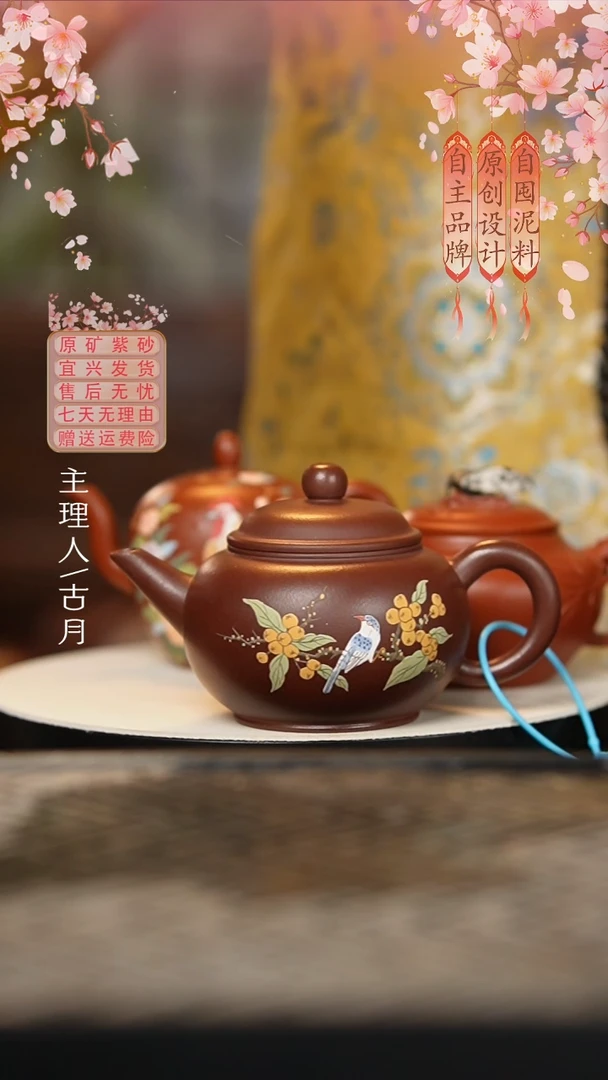 W447紫泥“连理枝”水平230cc