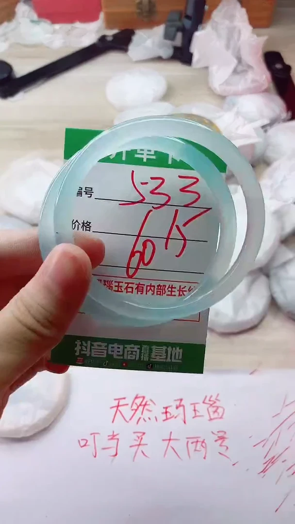 手镯玛瑙/玉髓未镶嵌533