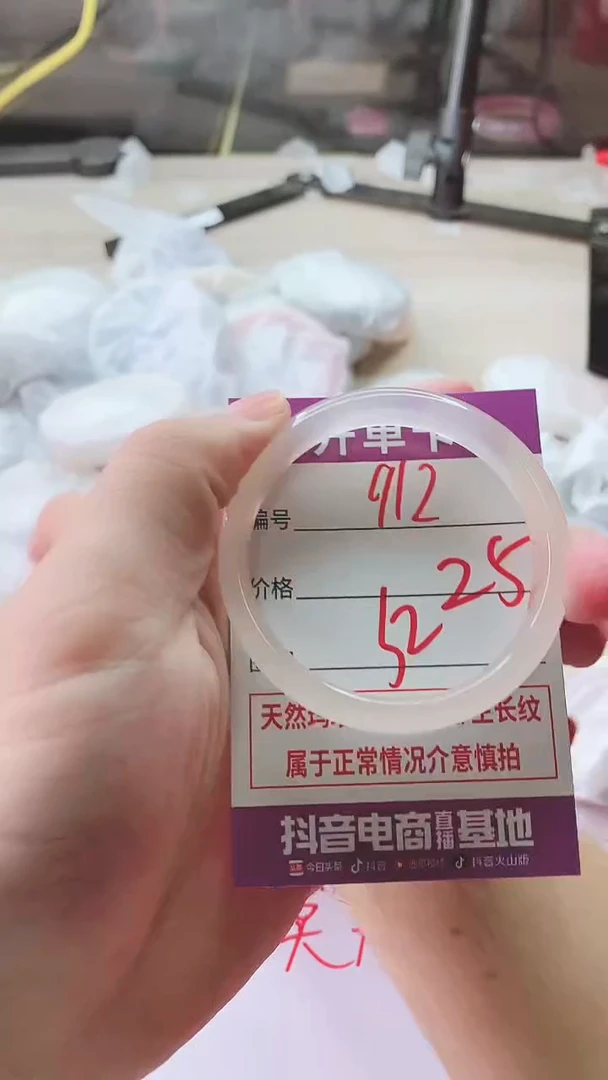 手镯玛瑙/玉髓未镶嵌912