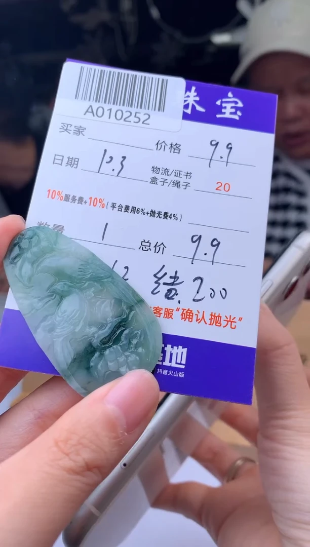 未镶嵌定制翡翠蝶*_ A010252